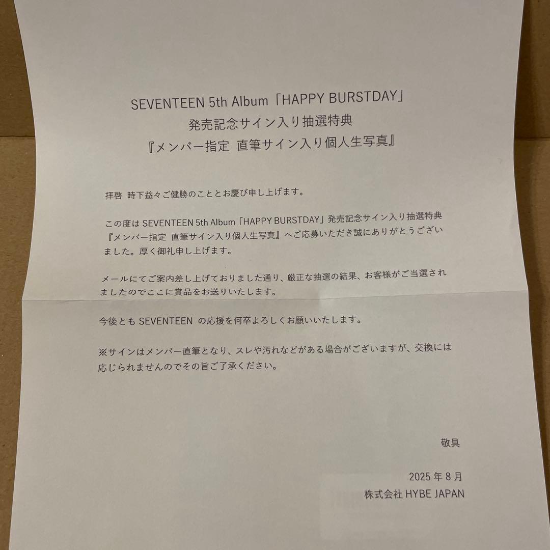 SEVENTEEN ミンギュ HAPPY BURSTDAY 直筆サイン - メルカリ
