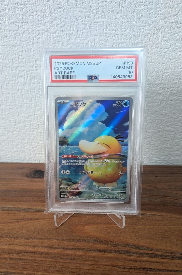 【PSA10】コダック ar ①