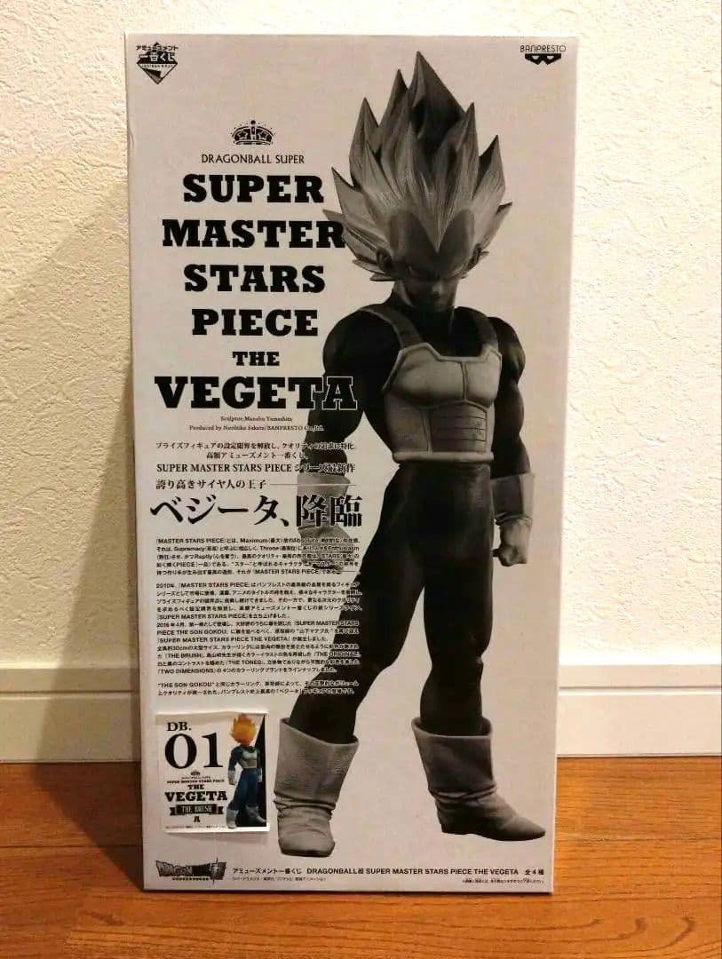 最終値下げ☆SUPER MASTER STARS PIECE ベジータ 一番くじ