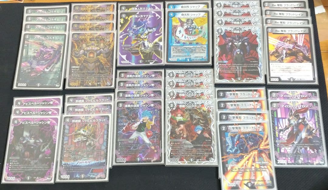 デュエマ 黒単アビス デッキ 黒単アビス デッキ デュエマ - メルカリ