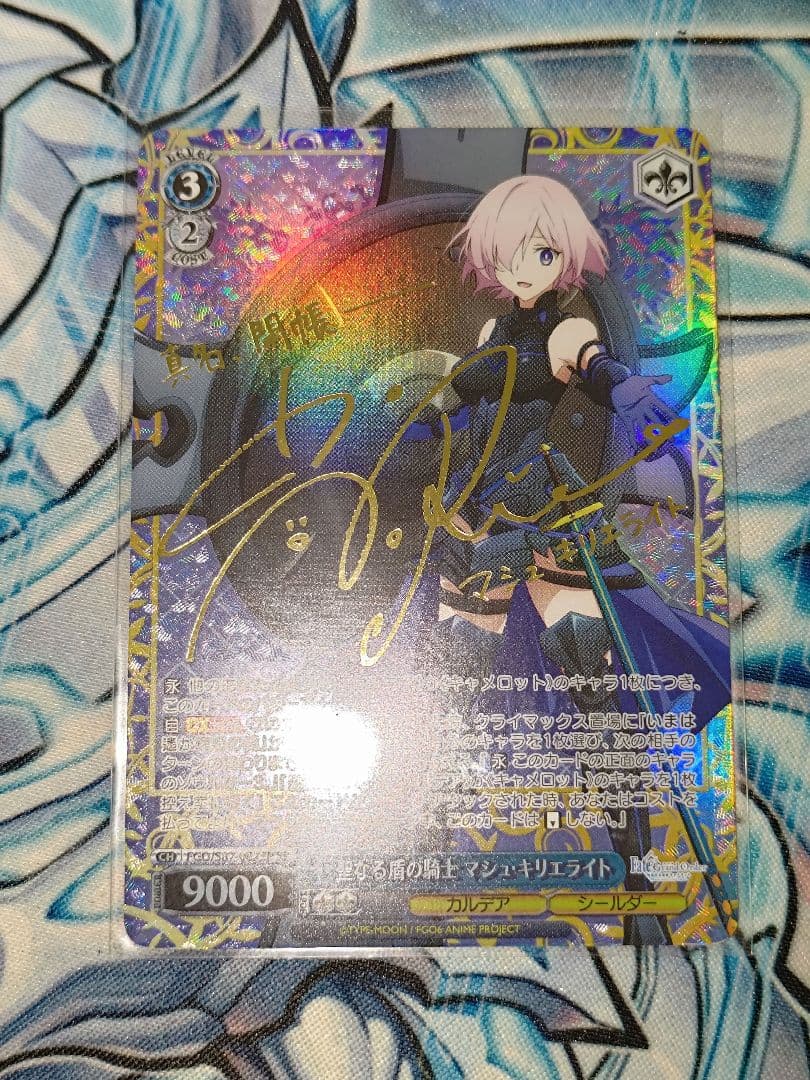 最終値下げ　ヴァイス　フェイト 聖なる盾の騎士　マシュ・キリエライト　SP