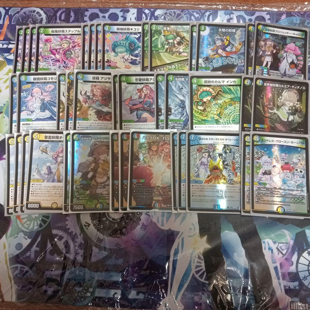 トリーヴァスノーフェアリー デッキ スリーブ付 - メルカリ