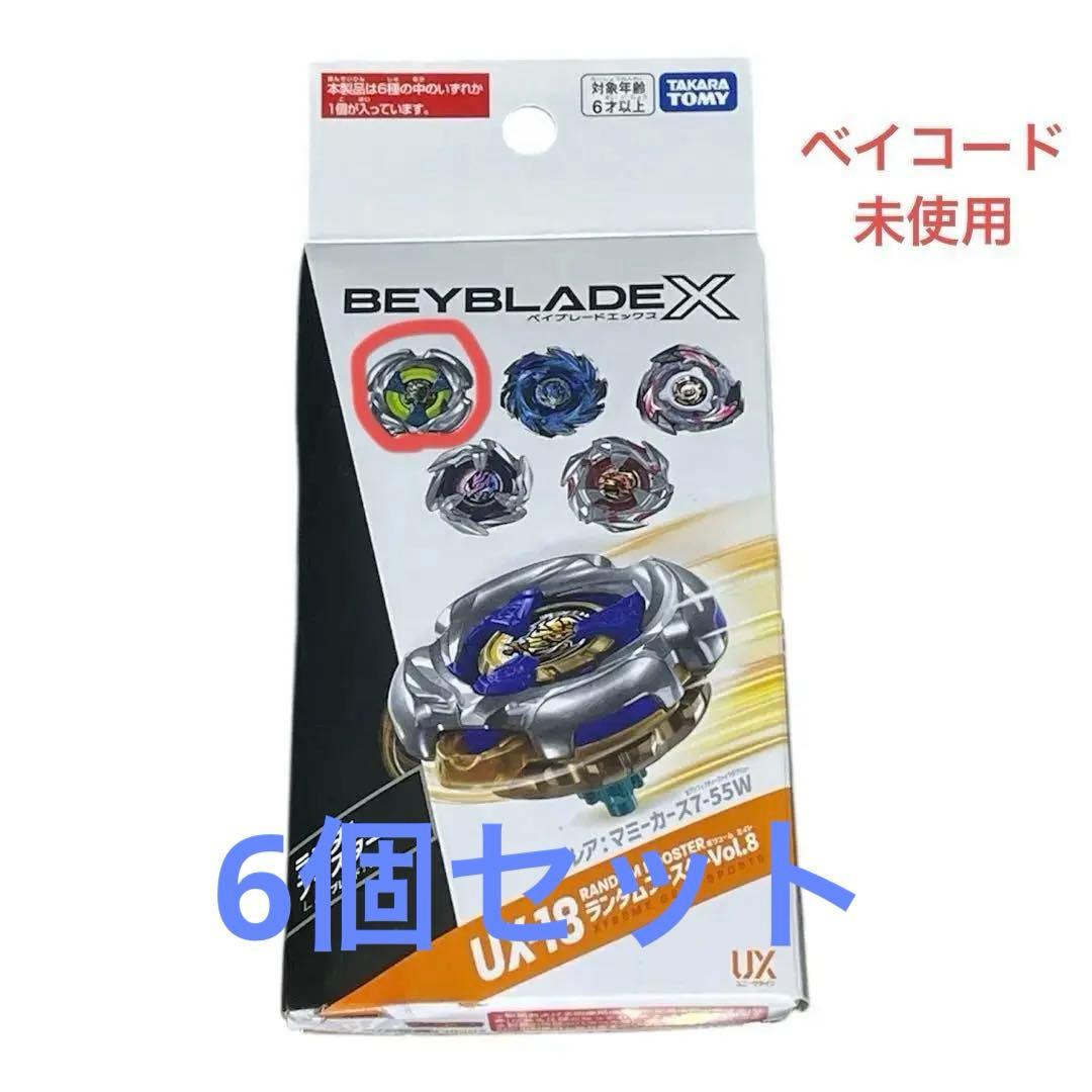 ベイブレードx ランダムブースターvol.8 マミーカース4-60C 6個セット BEYBLADE - ベイブレードx ランダムブースターvol.8 マミーカース4-60C