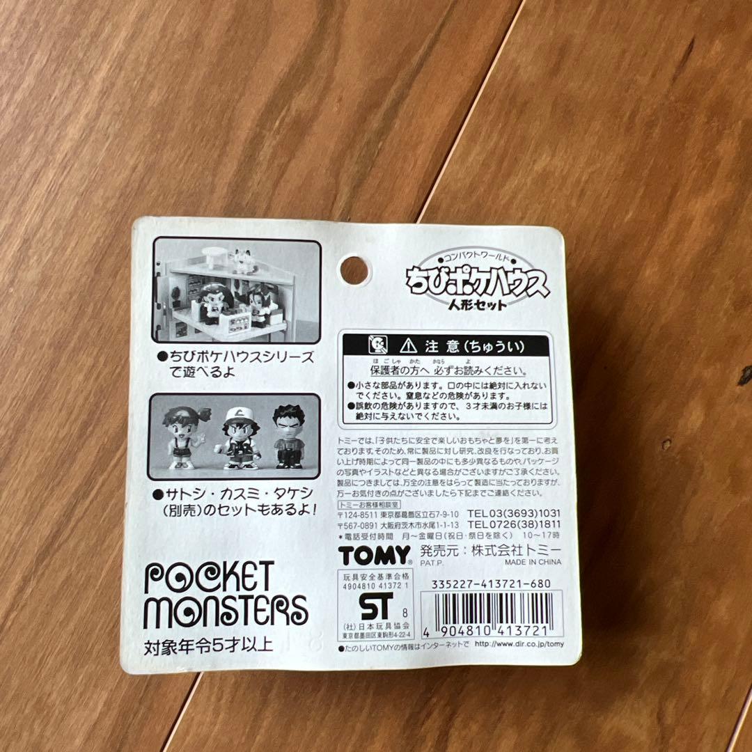 ポケモンタウン ちびポケハウス フルカラーコレクション スタジアム