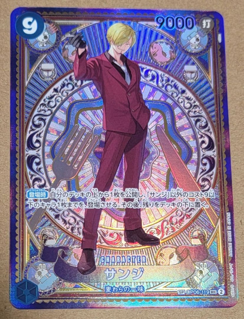ワンピースカード サンジ SEC SP OP06-119 - メルカリ