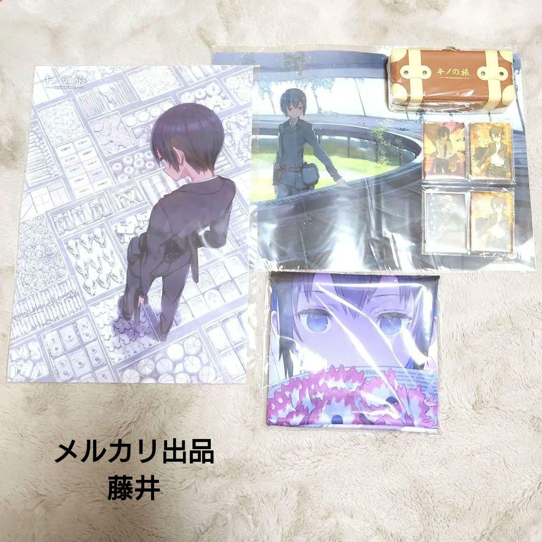 キノの旅　クリアポスター　ミニトランクポーチ　缶バッジ　布ポスター　くじ