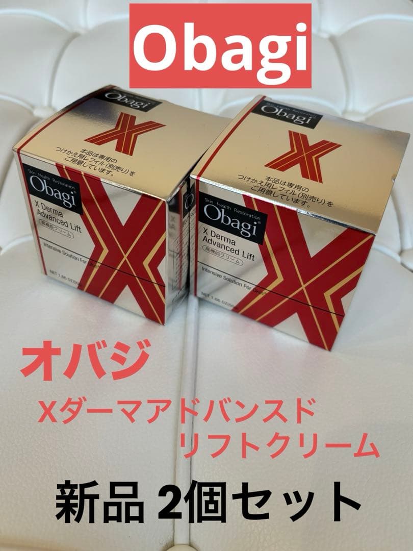 オバジ　Xダーマアドバンスドリフトクリーム　新品　50g 2個セット 楽天市場】【国内正規品・2個セット】Obagi オバジ X ダーマ