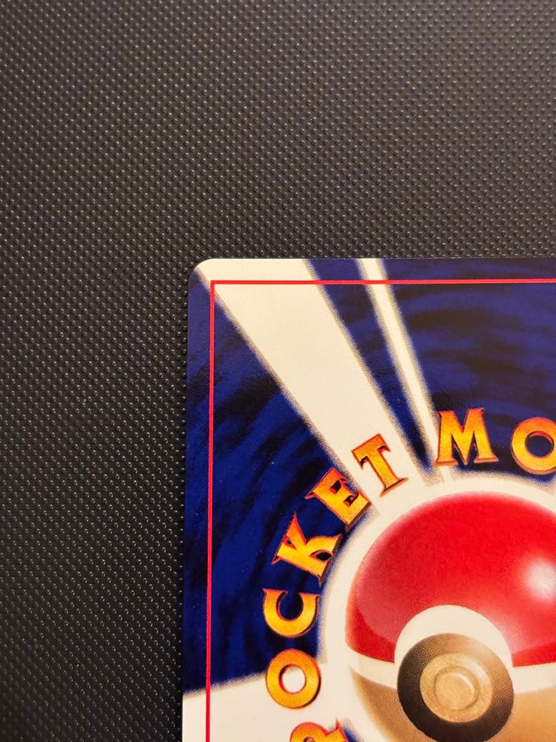 旧裏　完美品　デリバード ★neo めざめる伝説 モンボ十字ホロ　センタリング完