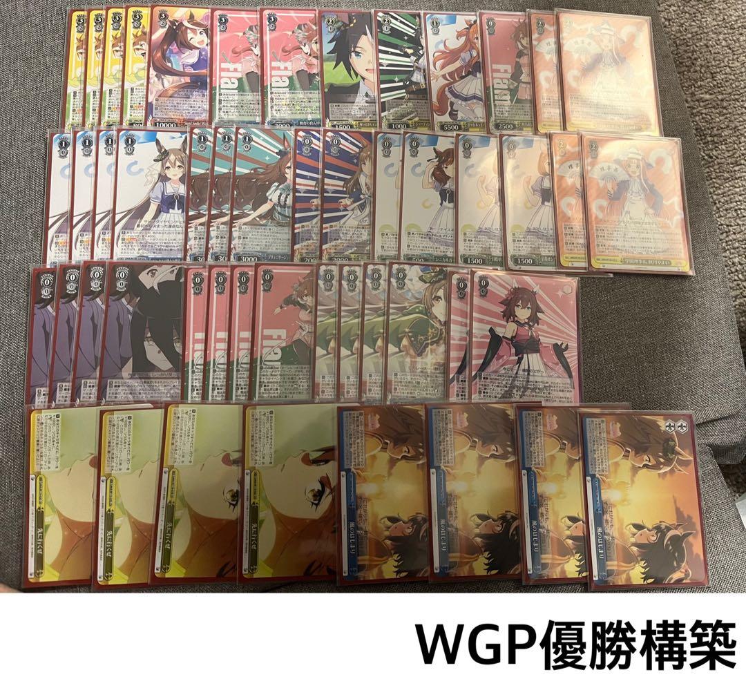 【WGP優勝者コピー】ヴァイス ウマ娘 デッキ ストブ枝