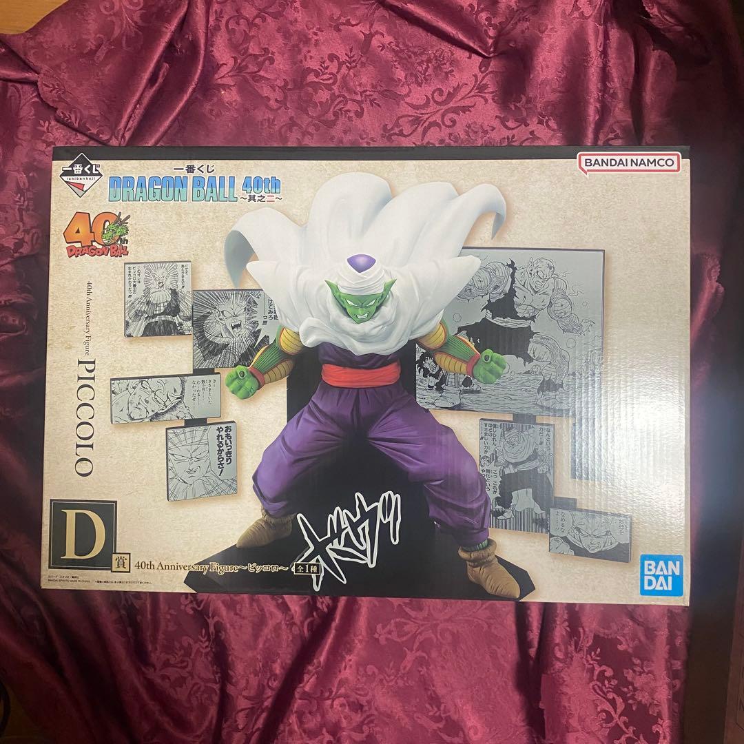 一番くじドラゴンボール40th ～其之二〜D賞 ピッコロ - メルカリ