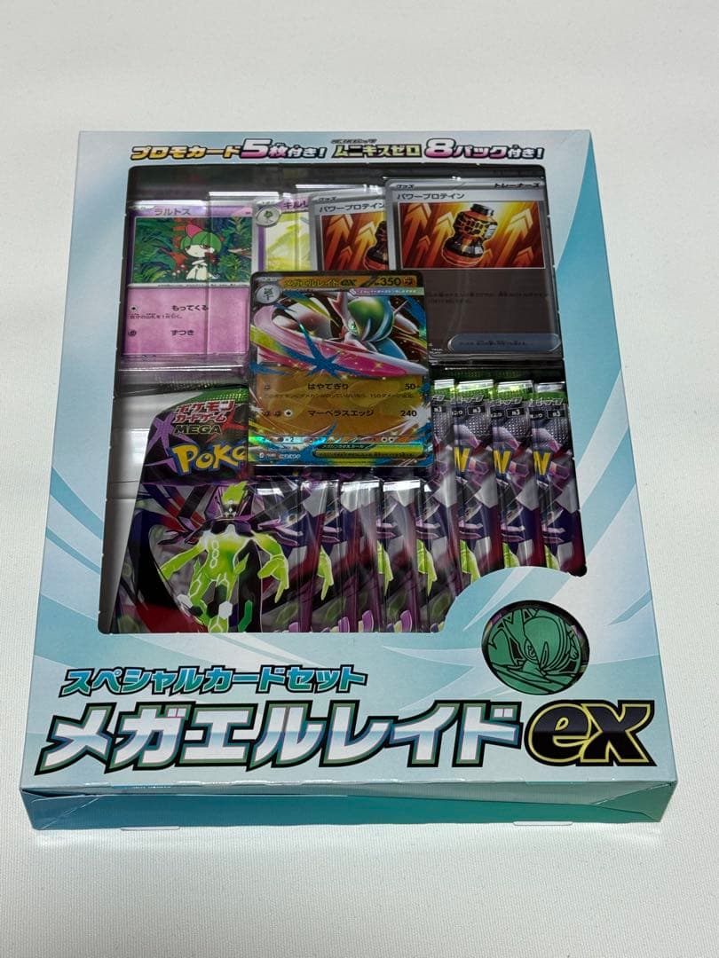 ムニキスゼロ メガエルレイドex メガジガルデ デッキシールド デッキ