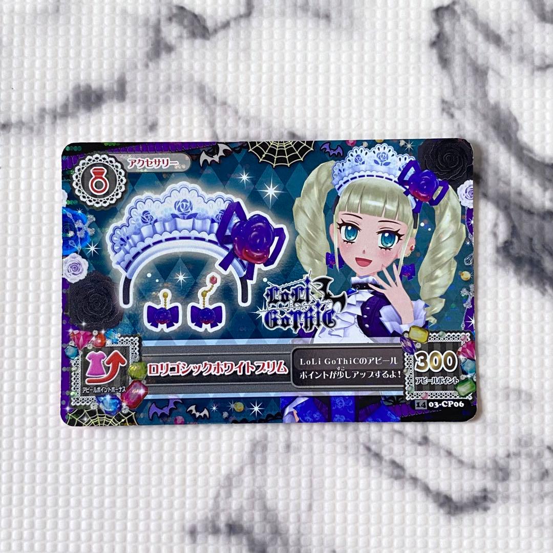 藤堂ユリカ ロリゴシックホワイトブリム まや - メルカリ