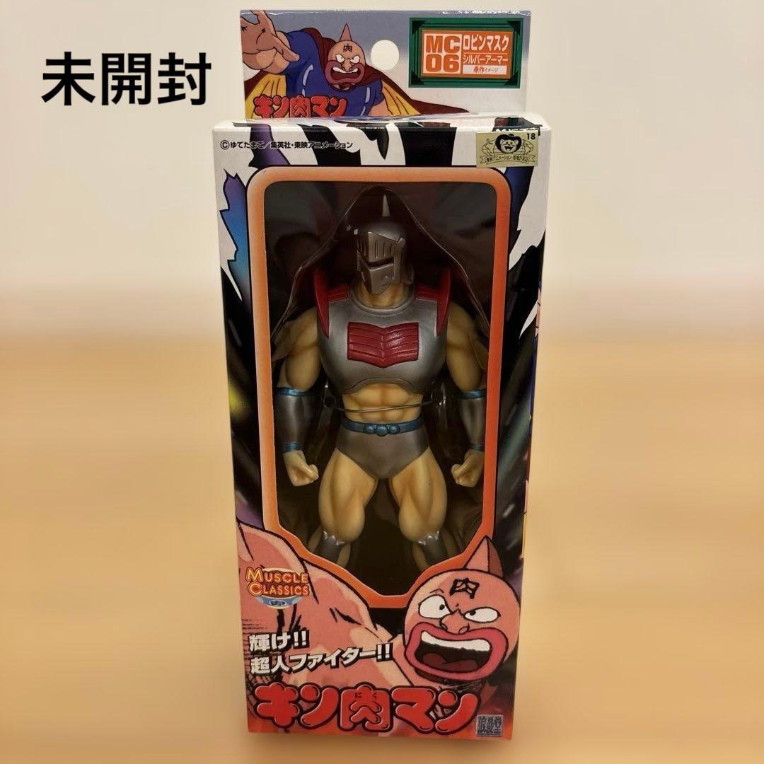 未開封　浪漫堂　ロビンマスク　シルバーアーマー　フィギュア