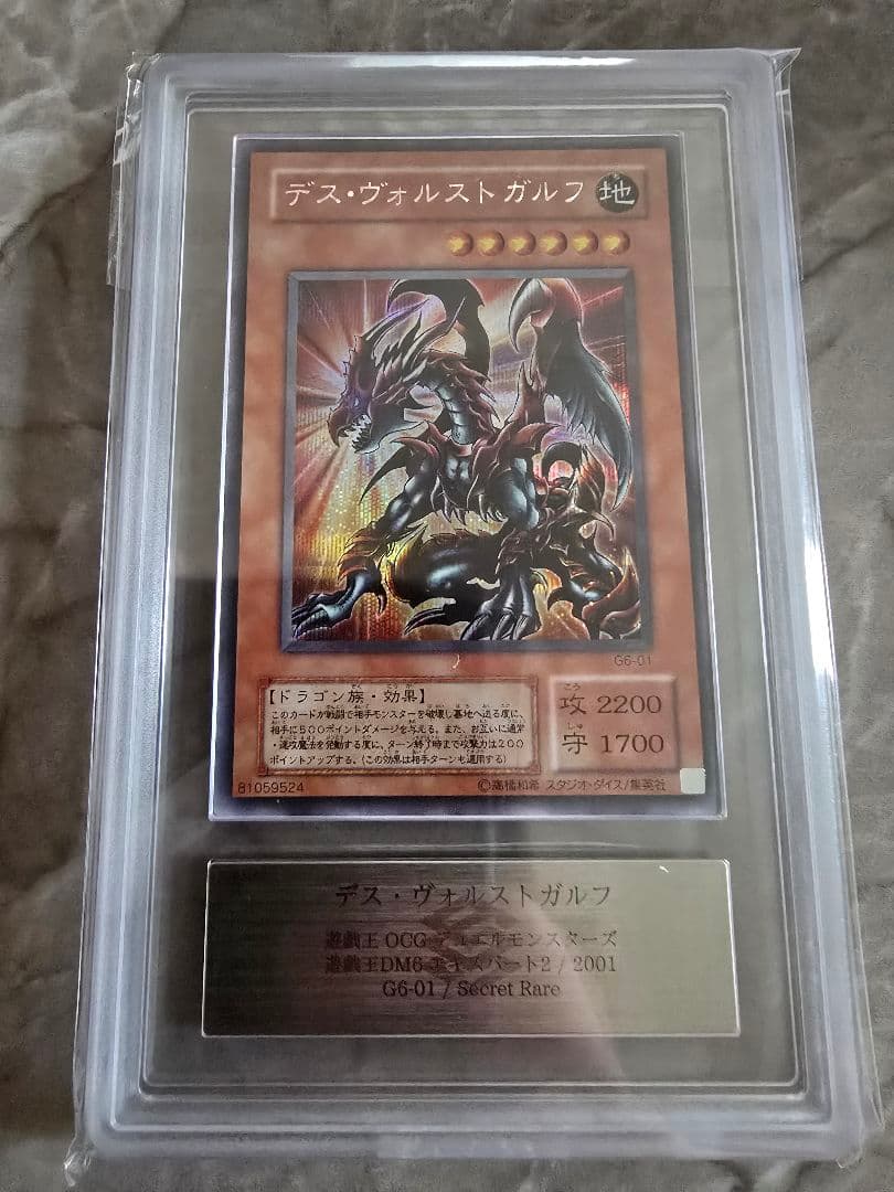 お盆限定値下げデスヴォルストガルフ ARS10＋ 5つ目 完美品 鑑定書付き 2026年最新】デスヴォルストガルフの人気アイテム - メルカリ