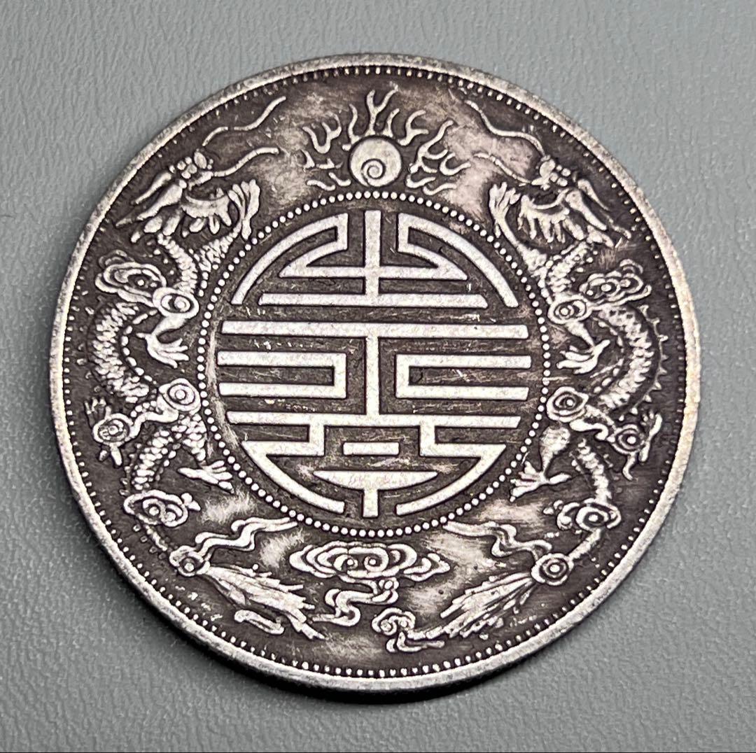 中国古銭 庫平七銭二分 光緒元寶 広東省造 龍紋 大型 コイン 海外