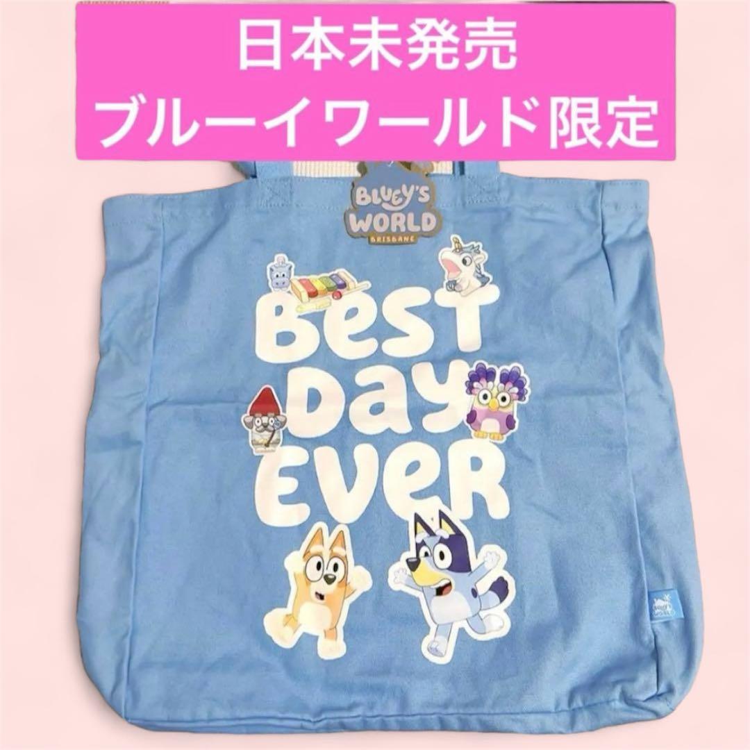 限定 正規品】ブルーイワールド バッグ ブリスベン グッズ bluey