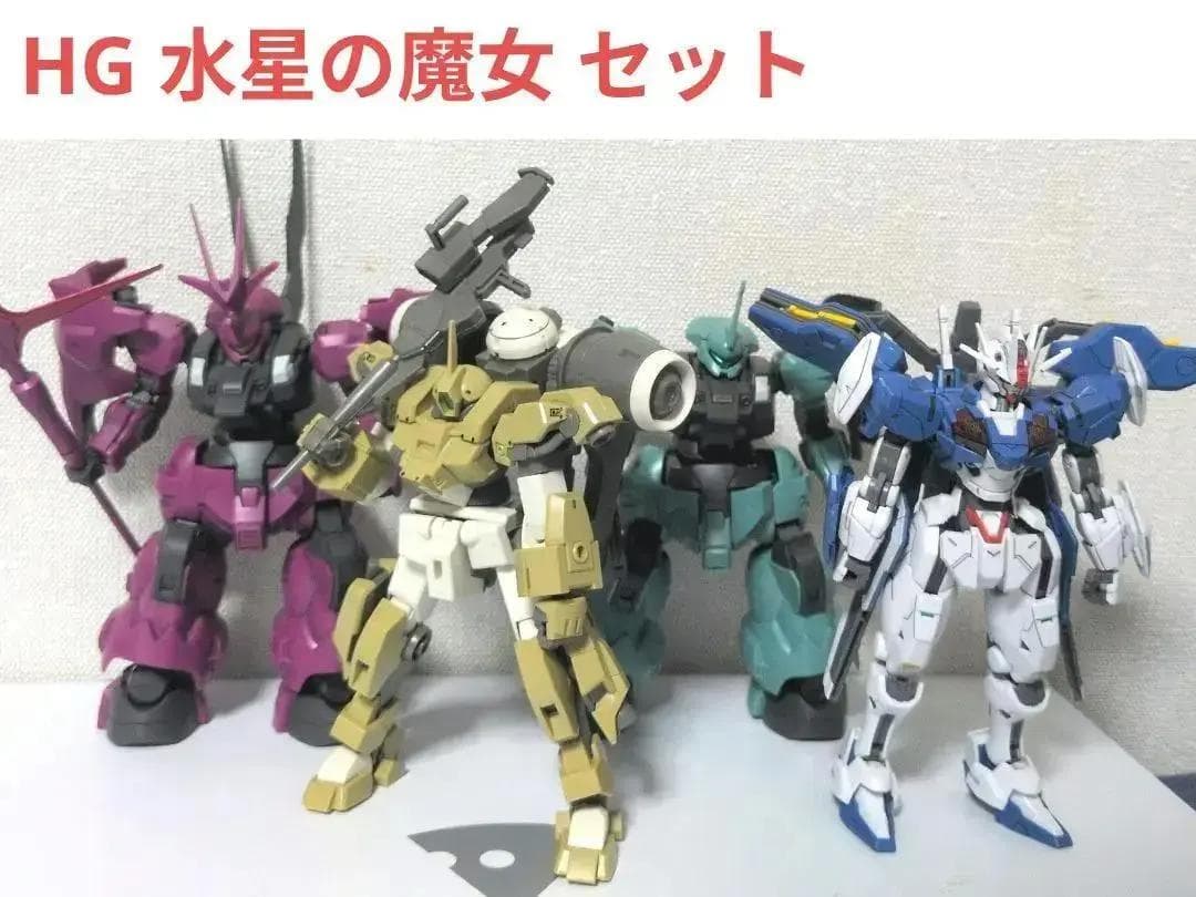 HG 水星の魔女 セット - メルカリ