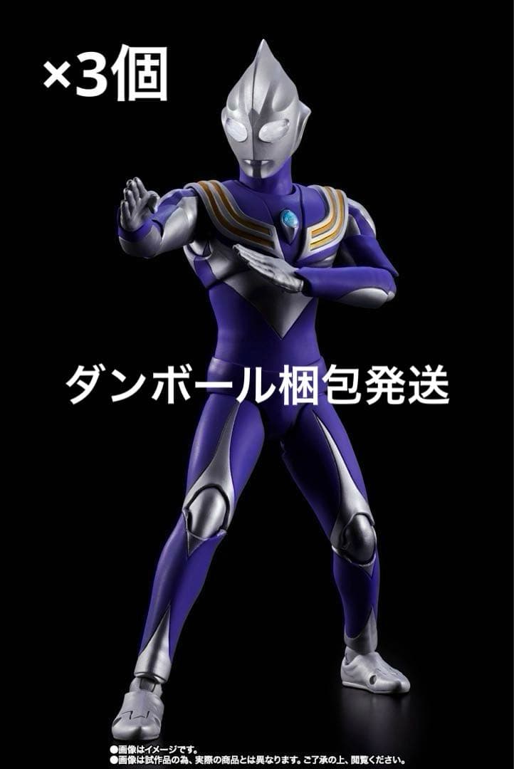 真骨彫製法　ウルトラマンティガ スカイタイプ　新品未開封3個セット