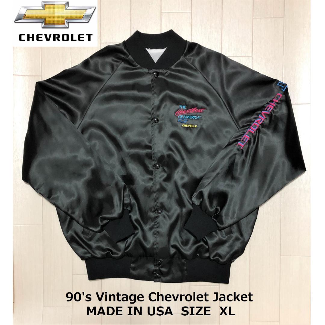 ヴィンテージ 90年代 シボレー・シェベル 刺繍 サテン ジャケット スカジャン
