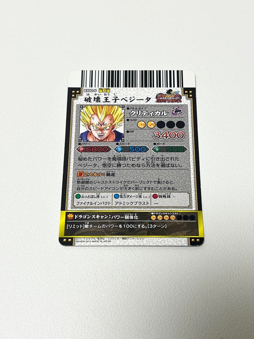 ドラゴンバトラーズ まとめ売り 爆レア - メルカリ