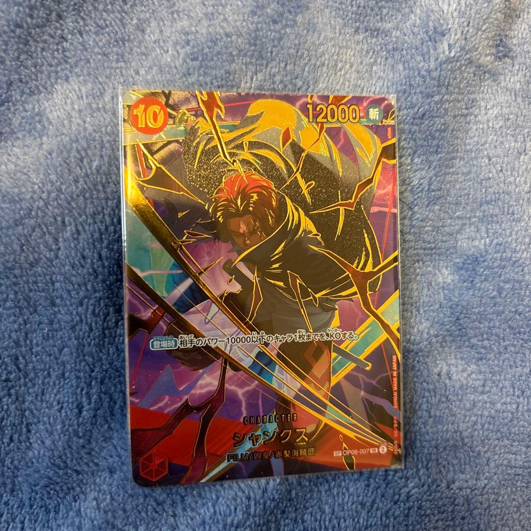 ワンピース シャンクス SP OP06-007 SR パラレルthe best2 - メルカリ