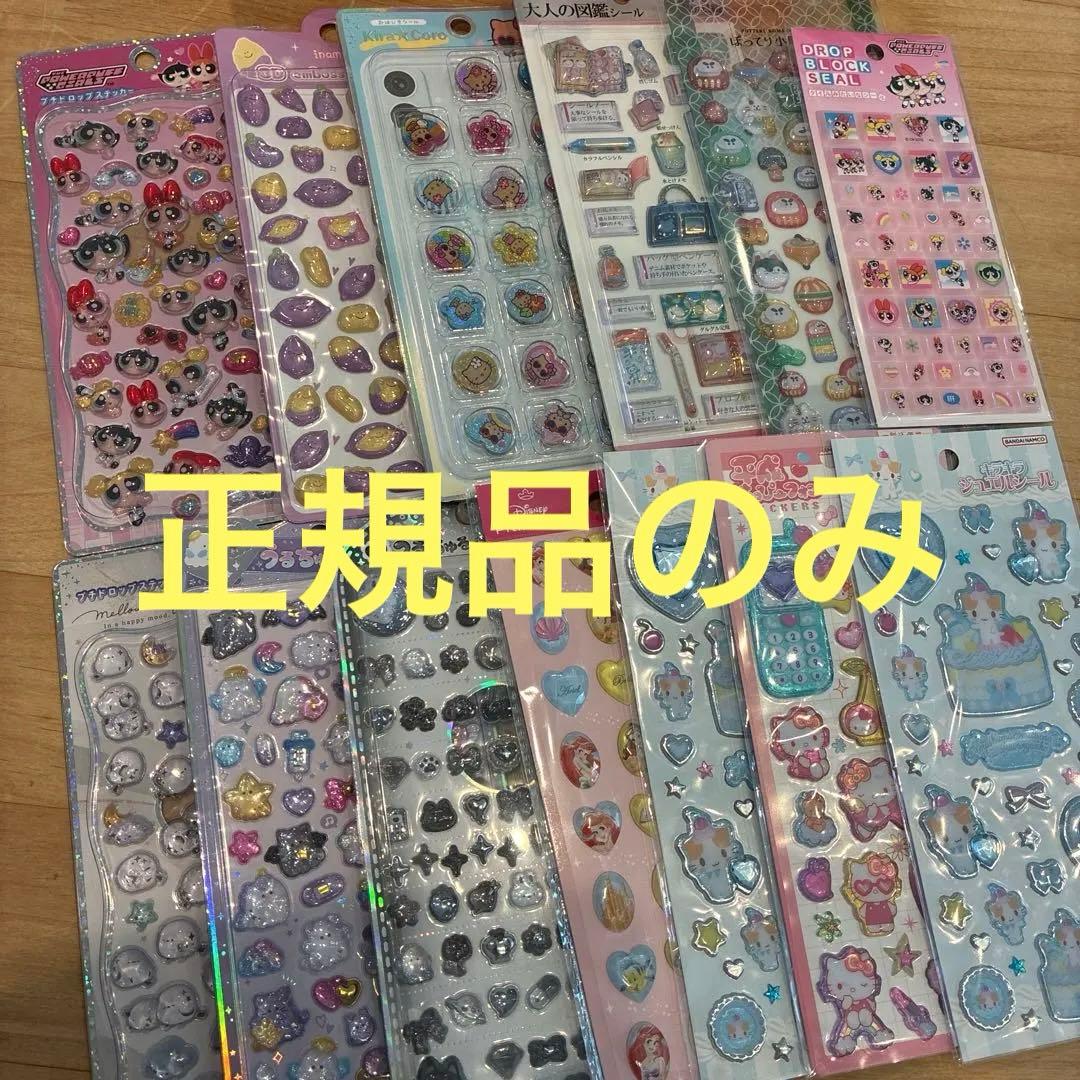 正規品　シール　まとめ売り