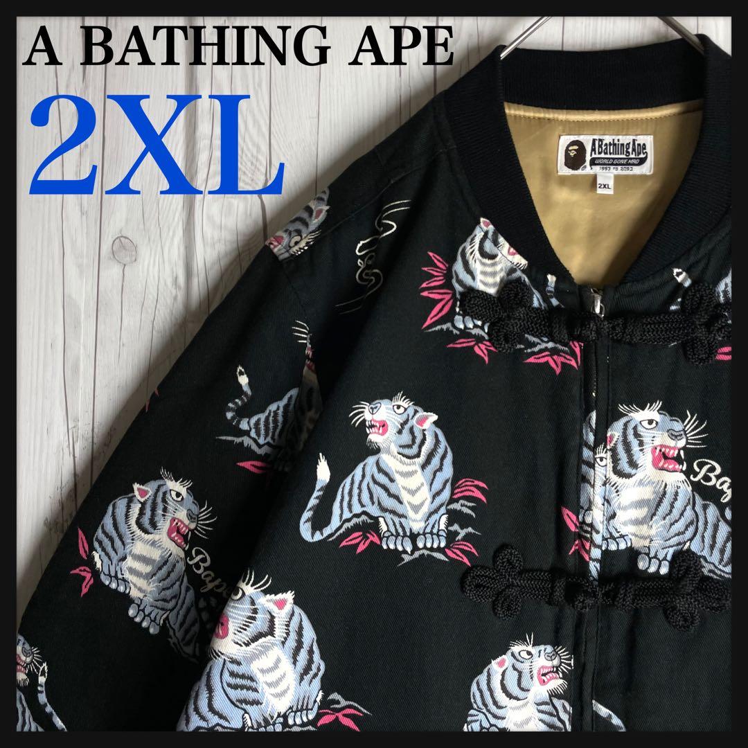 【超希少2XLサイズ】アベイシングエイプ☆総柄 タイガー ジップ ジャケット 黒