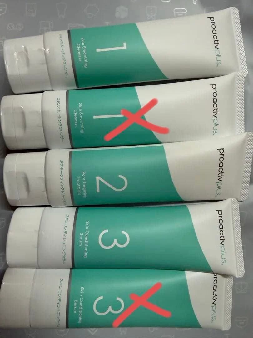 プロアクティブ　5本セット　バラ売り不可