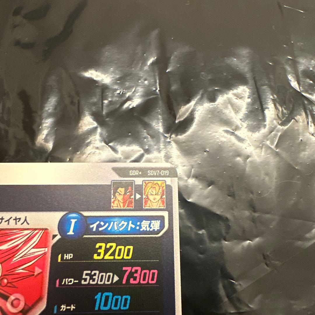SDV7-SEC2 パラレル ゴジータ:BR SDV7-019 ベジット セット - メルカリ