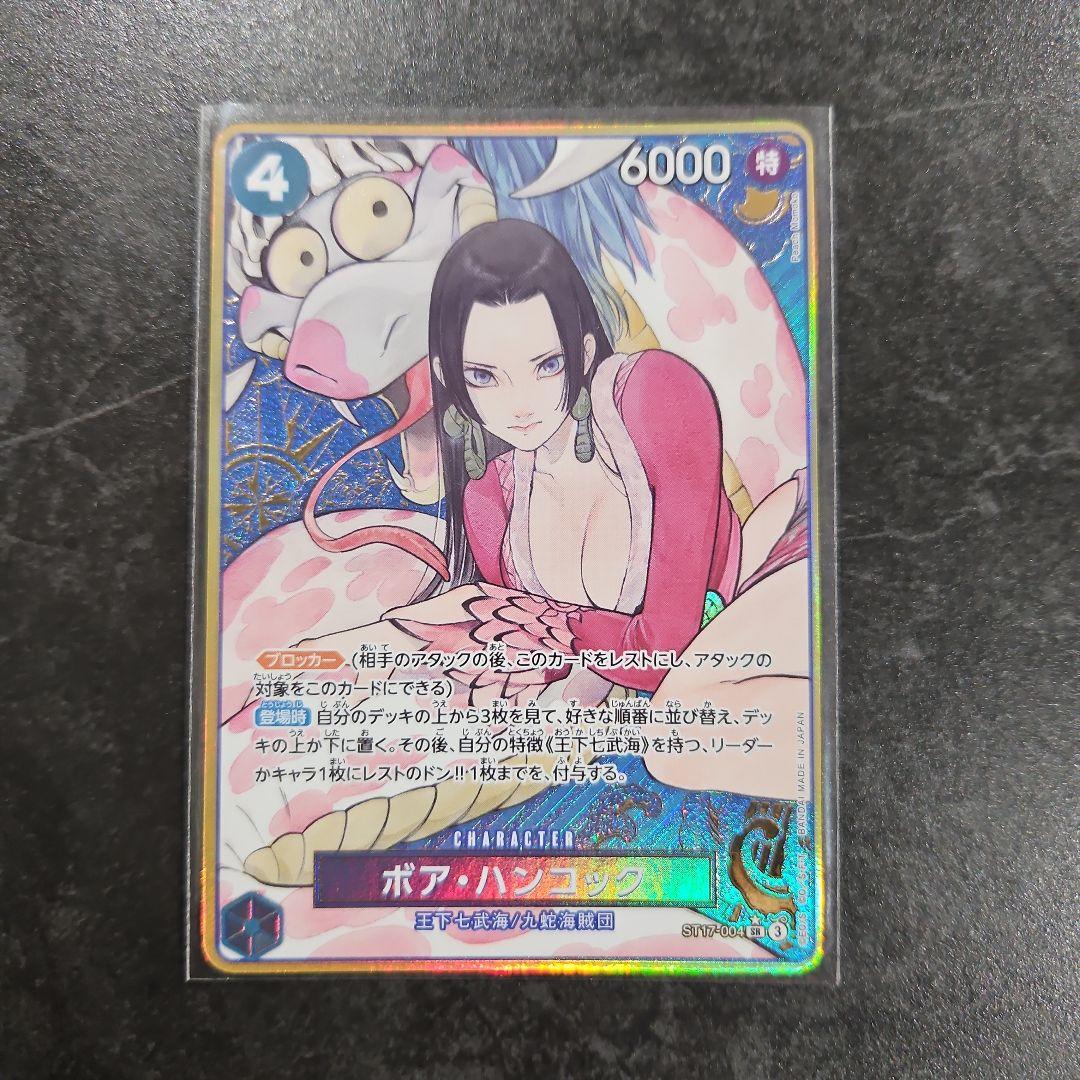 ボア·ハンコック ST17-004 SR パラレル カード - メルカリ