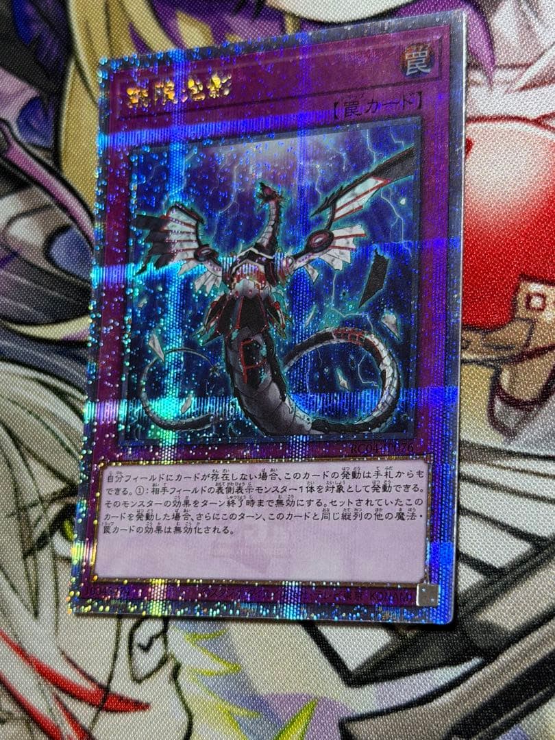 無限泡影 25th クオシク クォーターセンチュリー シークレット PSA10鑑定済〕無限泡影【クォーターセンチュリーシークレット】{RC04