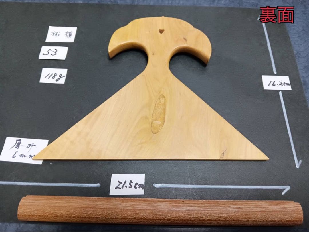 〔53〕薩摩琵琶 撥・黄楊（21.5cm）