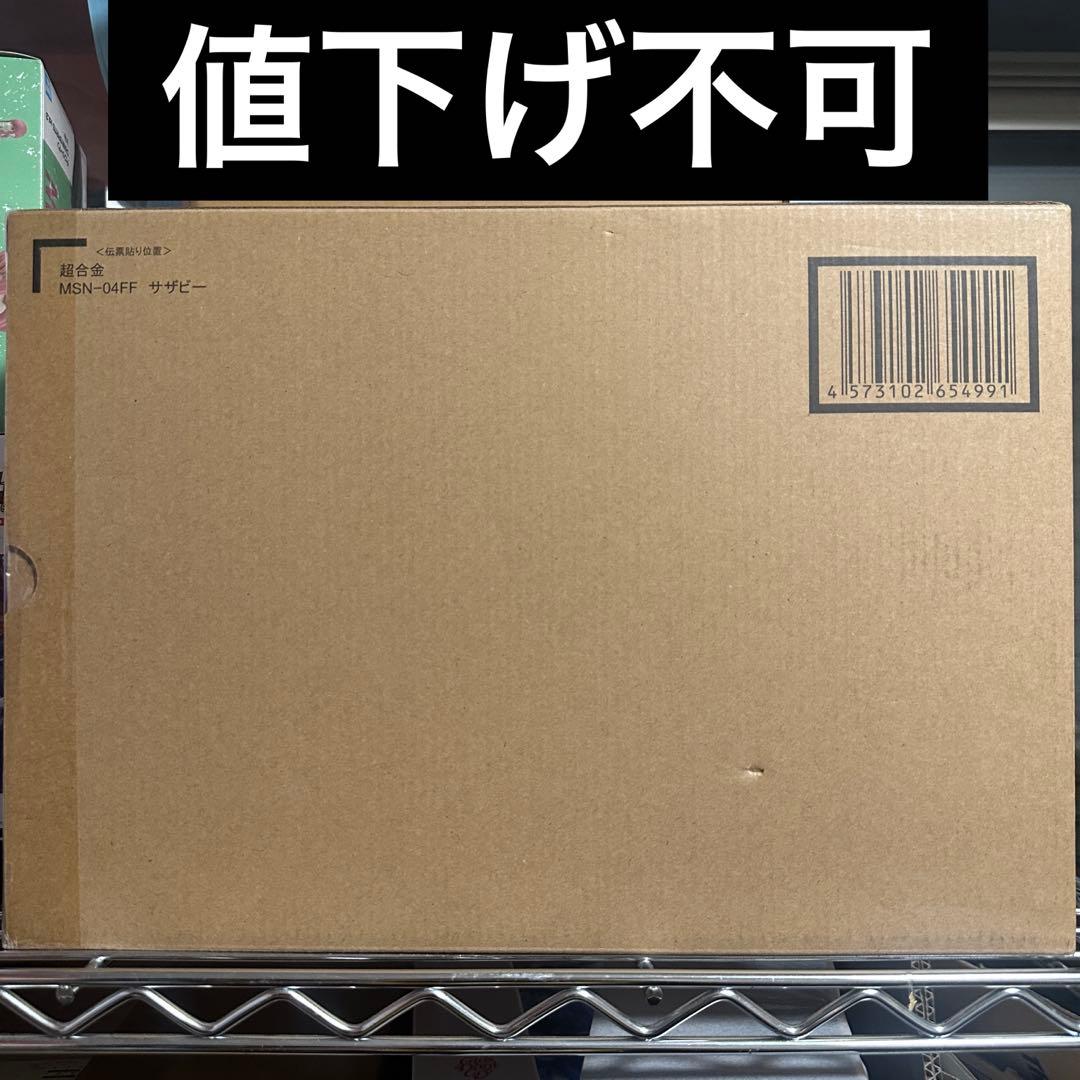 魂ウェブ超合金「MSN-04FF SAZABI サザビー」