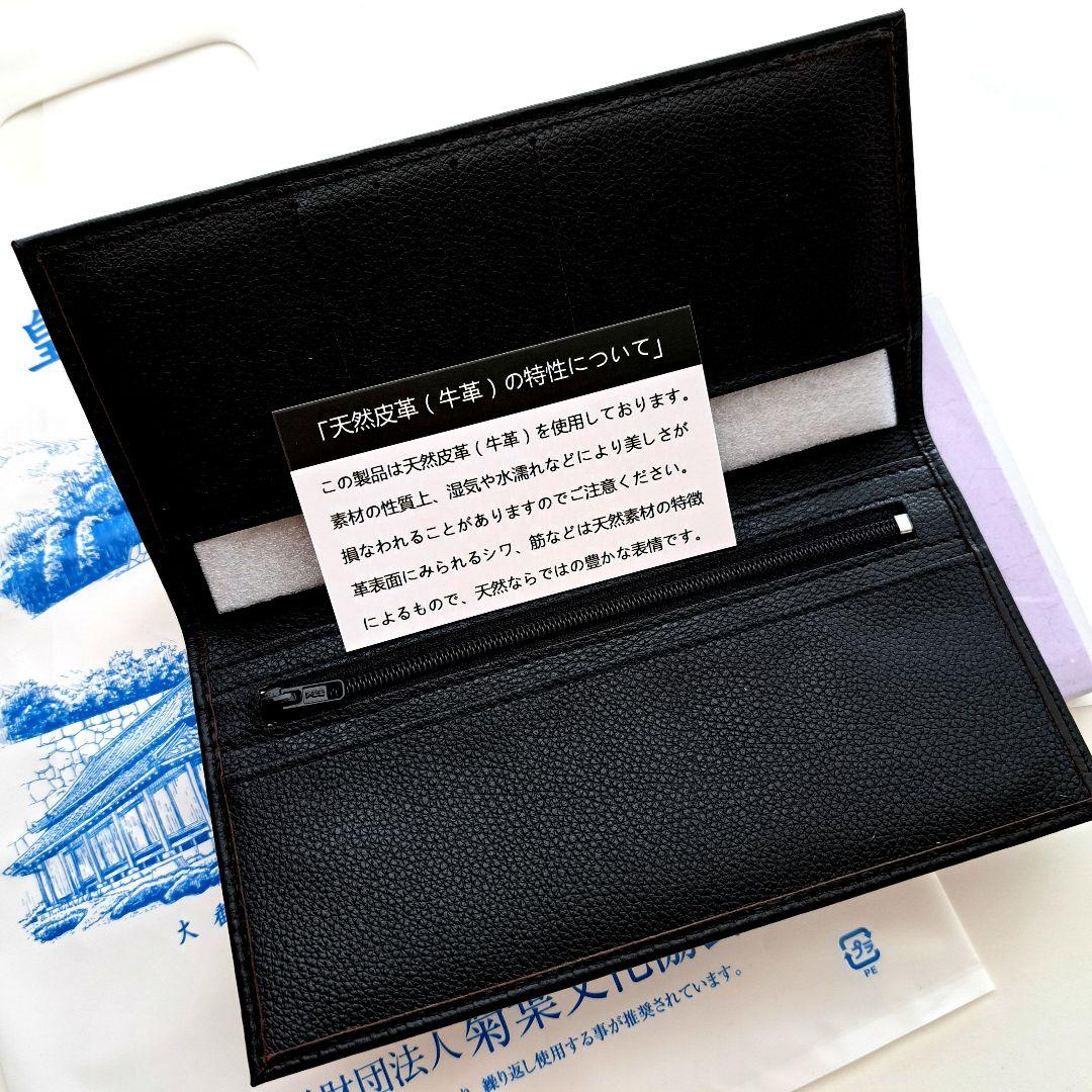 新品 皇居 長財布 黒 菊の御紋入り 黒 開運の皇居財布 - メルカリ