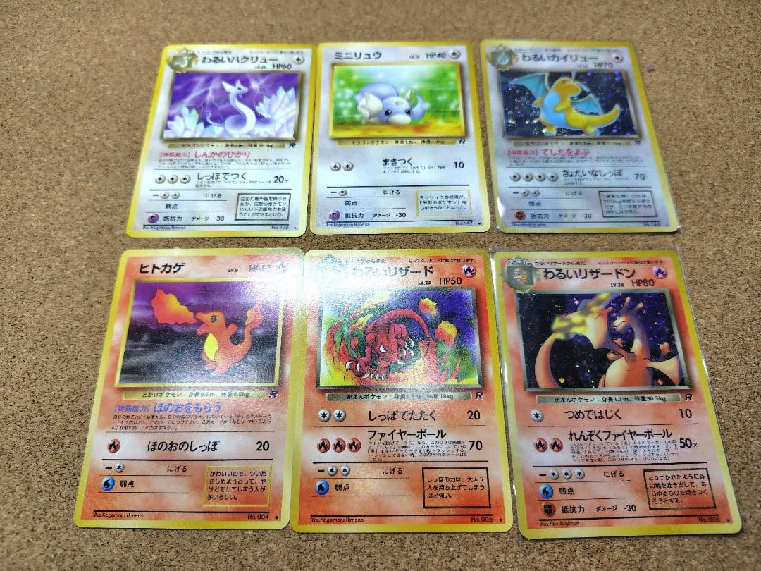 ポケカ 旧裏 わるいリザードン 他40枚セット