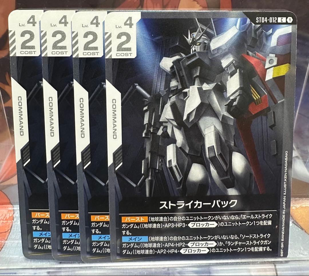 ガンダムカードゲーム まとめ売りセット - メルカリ