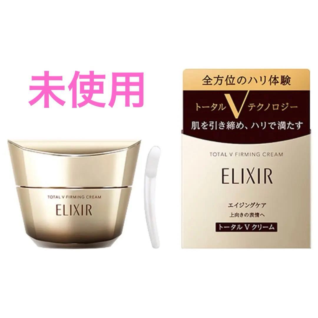 【値下げ中‼️】冬にピッタリアイテムELIXIR トータルVクリーム
