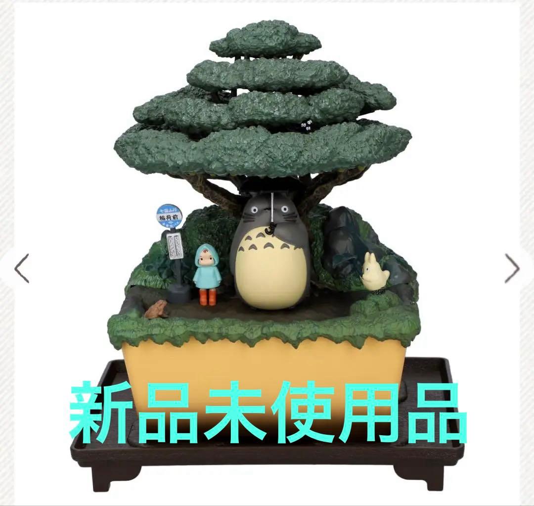 となりのトトロ ウォーターガーデン BONSAI 笠宿