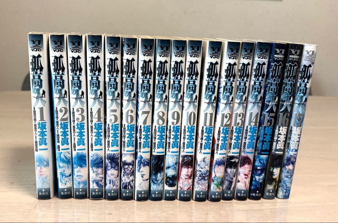 孤高の人　全巻セット