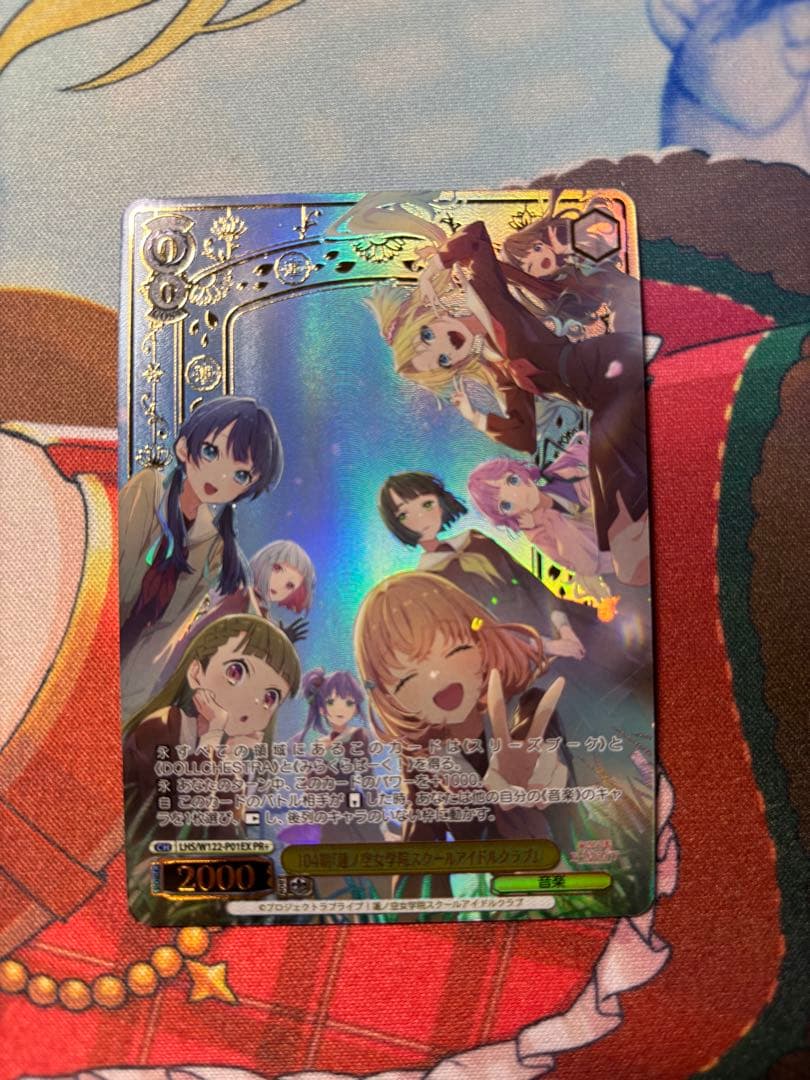 ヴァイス PR+ 104期『蓮ノ空女学院スクールアイドルクラブ』