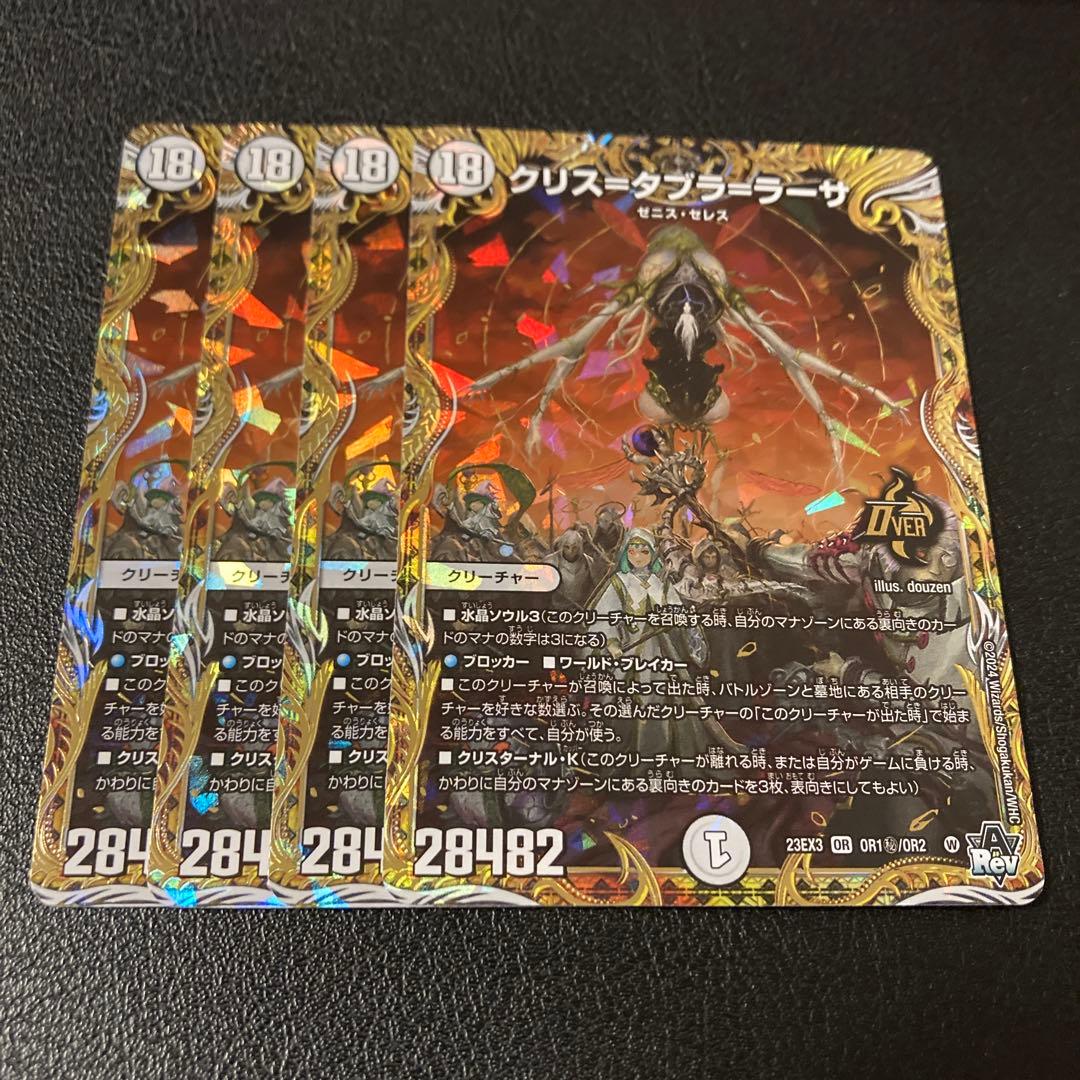 クリス＝タブラ＝ラーサ クリスタブララーサ B 秘 シク シークレット 4