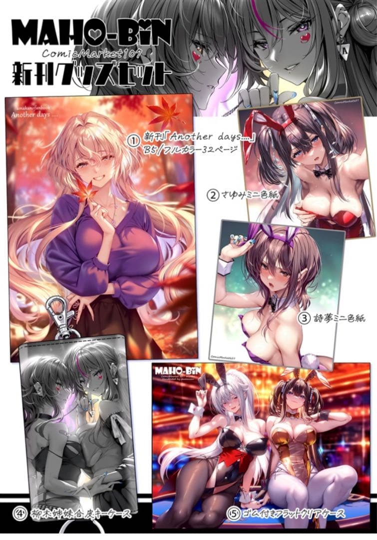 k*照様 C107新刊セット ピロ水 アマカノ3 まほーびん　柳木詩夢　柳木叶夢