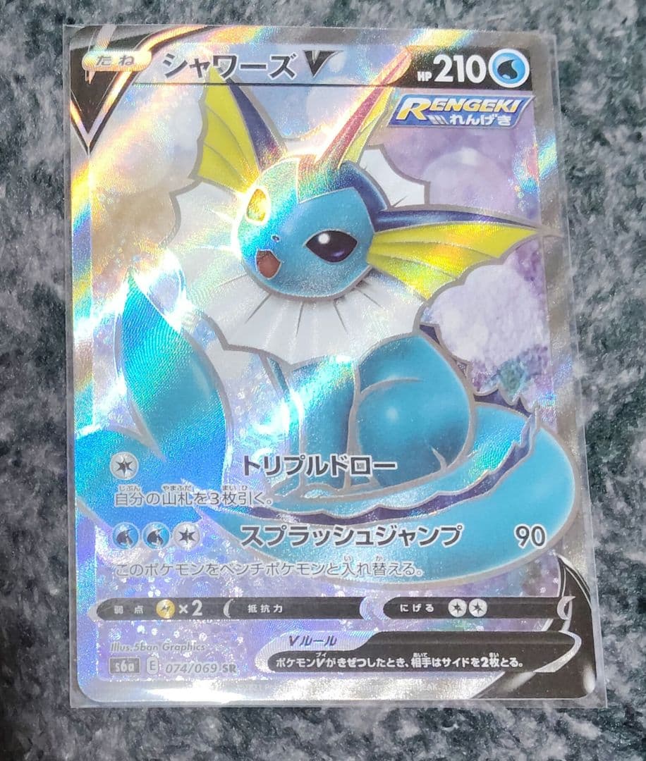 シャワーズV SR S6a イーブイヒーローズ 074/069 - メルカリ