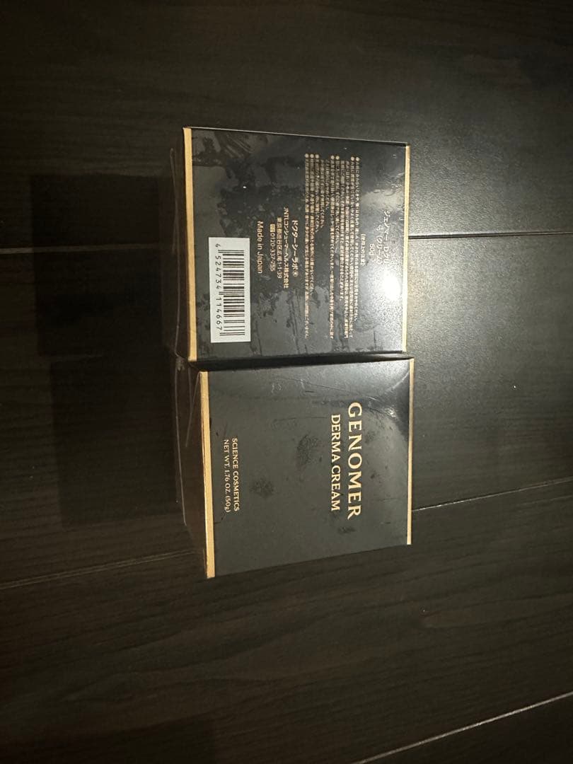 ジェノマー　Dクリーム　ダーマクリーム　50g×2個