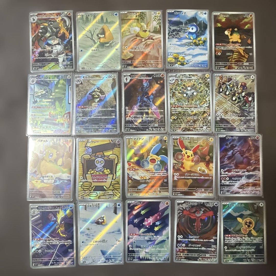 まとめ売り ar 20枚 2026年最新】ポケカ まとめ売り arの人気アイテム - メルカリ