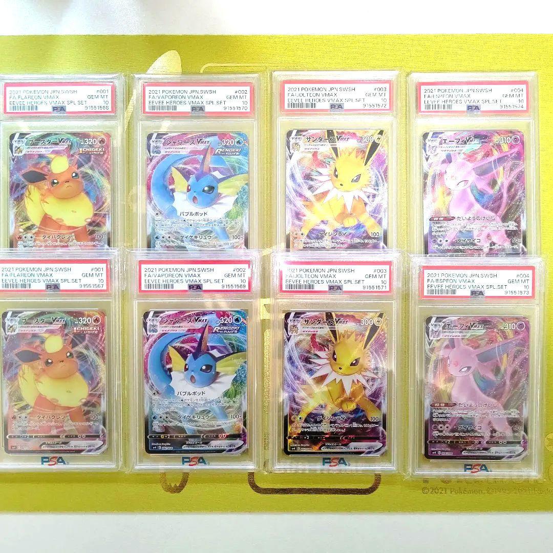 ２０２１年　イーブイヒーローズPROMO 2021年5月に発売された、ポケモンカードの強化拡張パック「イーブイ