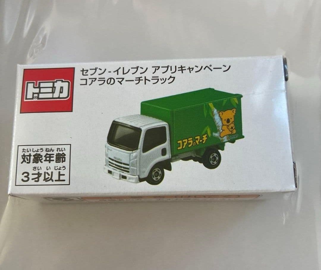 セブンイレブン「コアラのマーチトラック」 アプリキャンペーン2500台限定最安値