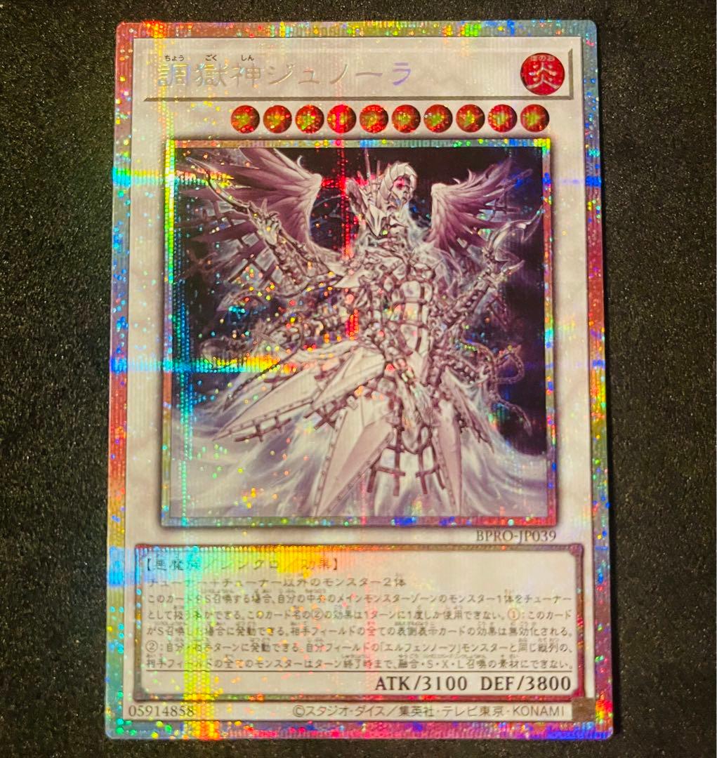 遊戯王】調獄神ジュノーラ プリズマティックシークレットレア - メルカリ