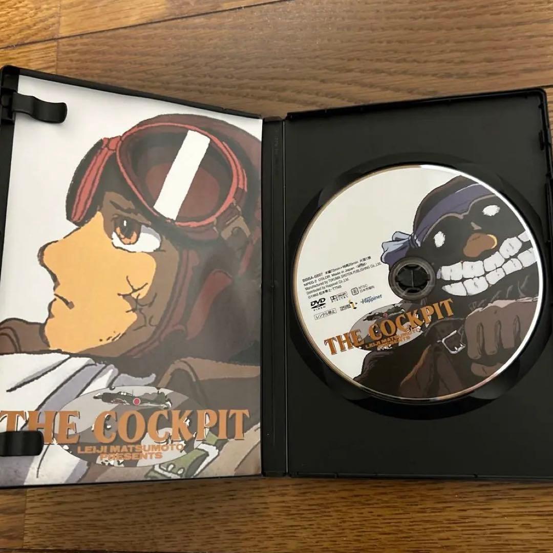 THE COCKPIT (ザ ・ コクピット) DVD 松本 零士 - メルカリ