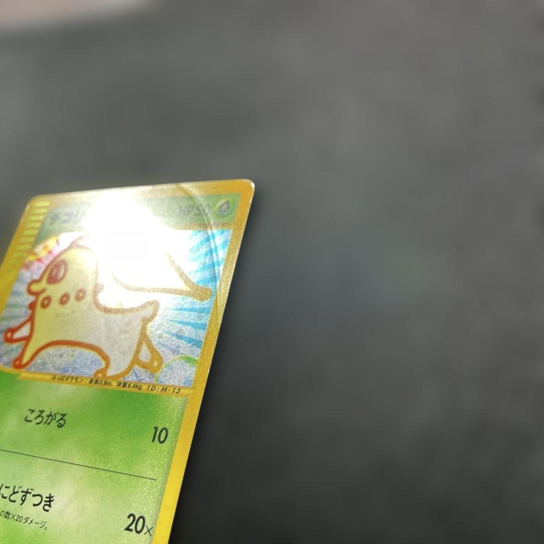 チコリータ マクドナルドオリジナル ミニマム☆パック 003/018 - メルカリ